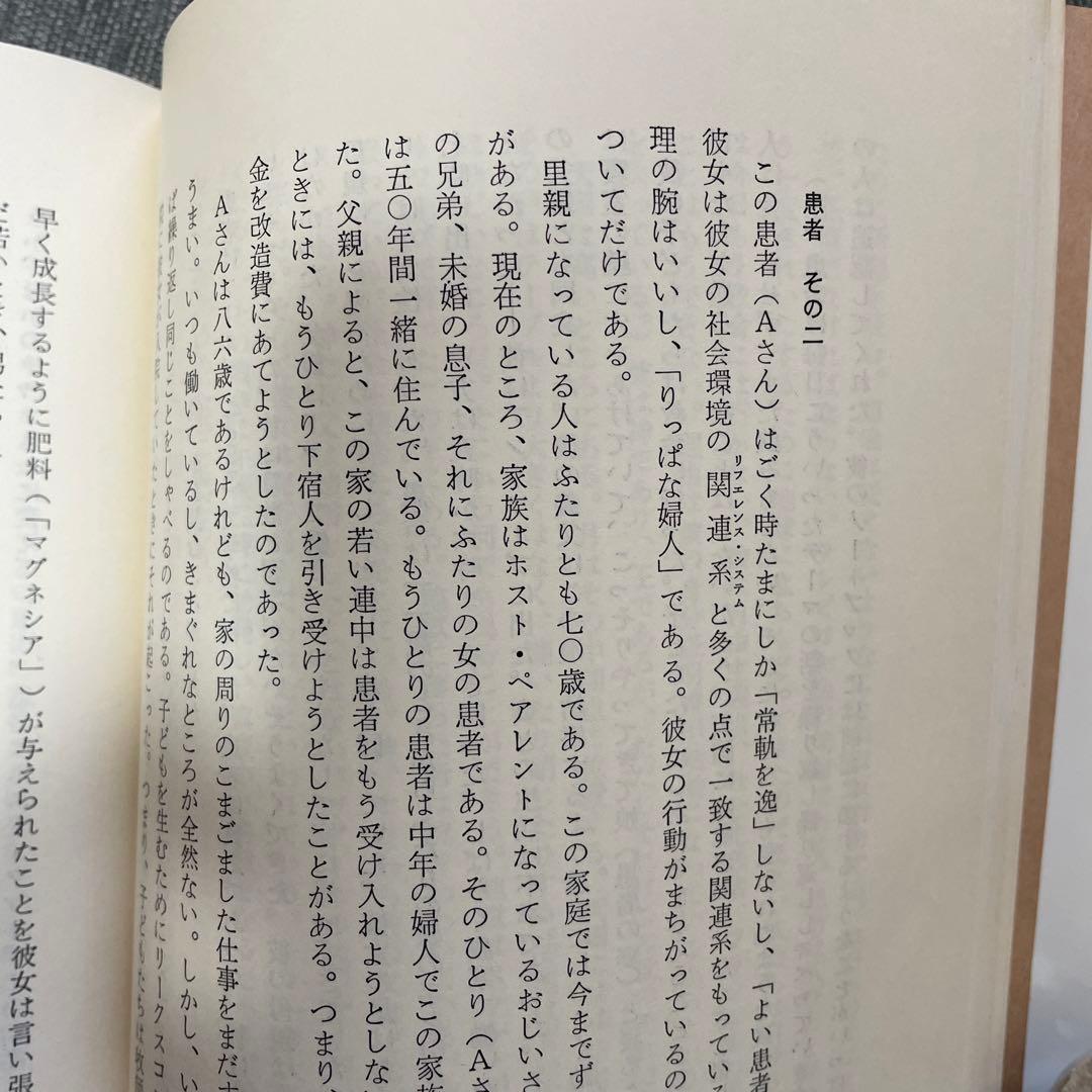 ギールの街の人々