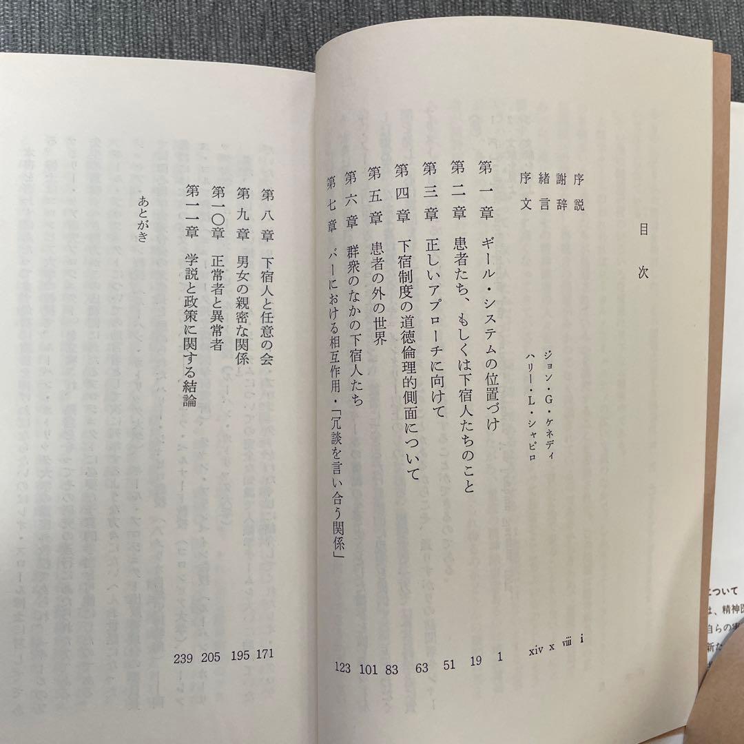 ギールの街の人々