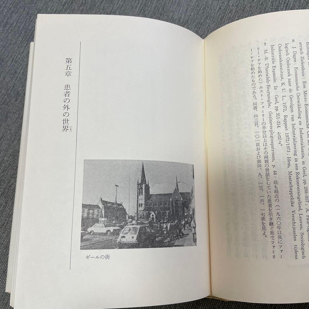 ギールの街の人々