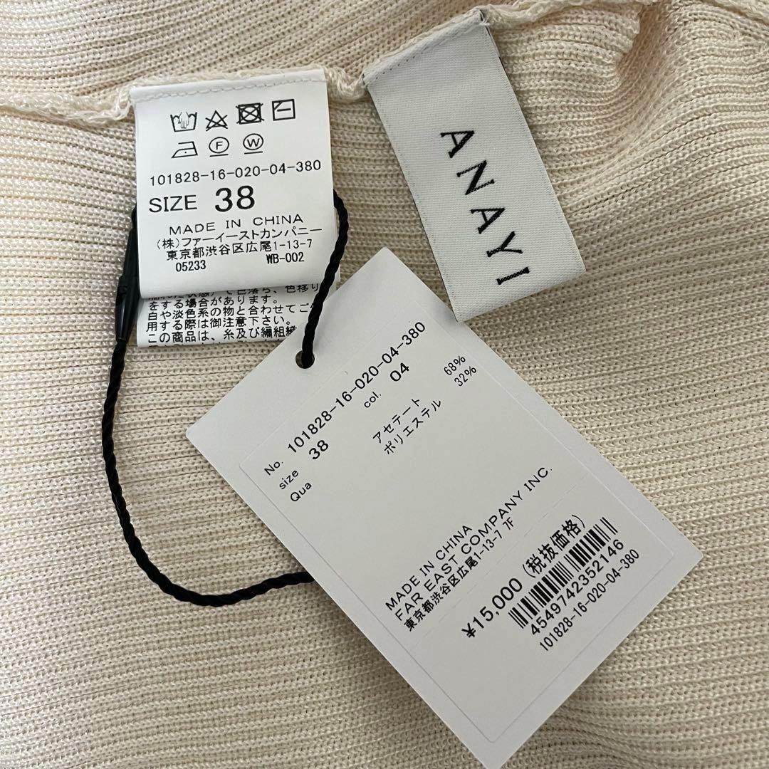 【未使用タグ付】アナイ ANAYI アセテートポリエステルアンサンブル