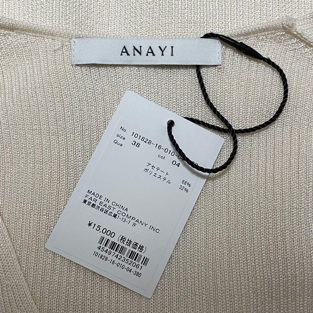 【未使用タグ付】アナイ ANAYI アセテートポリエステルアンサンブル