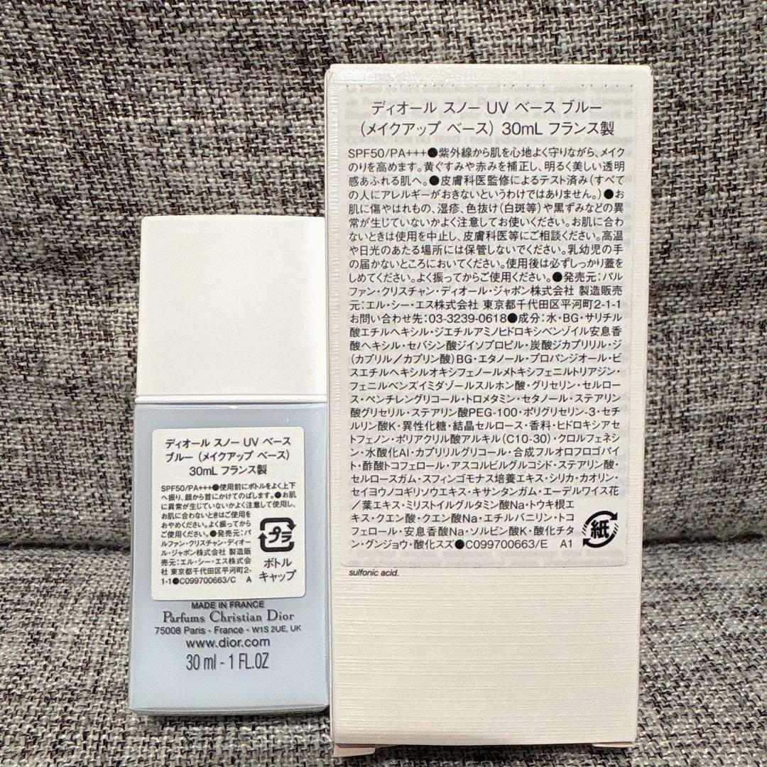 ディオール　スノーUVベース　ブルー