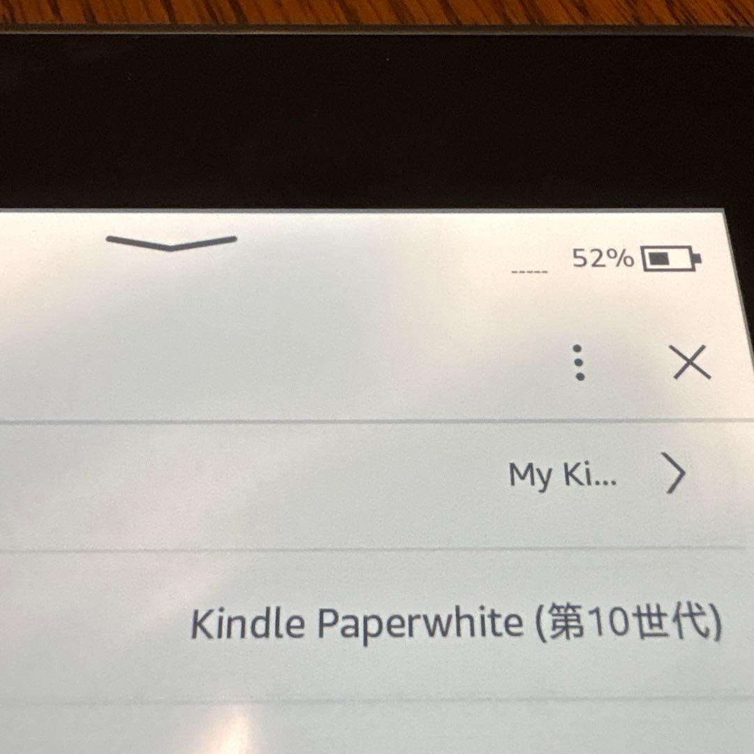兄*者様 第10世代Kindle Paperwhite　wifi 32GB広告な