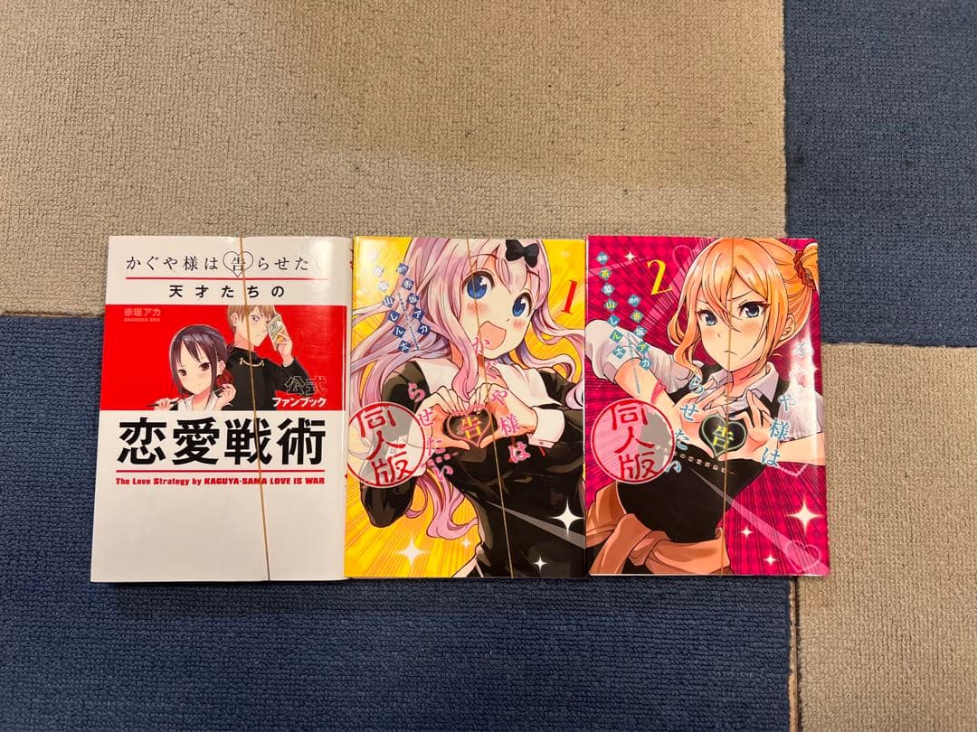 【裁断済】1-24巻セット+αかぐや様は告らせたい　全14巻　五等分花嫁