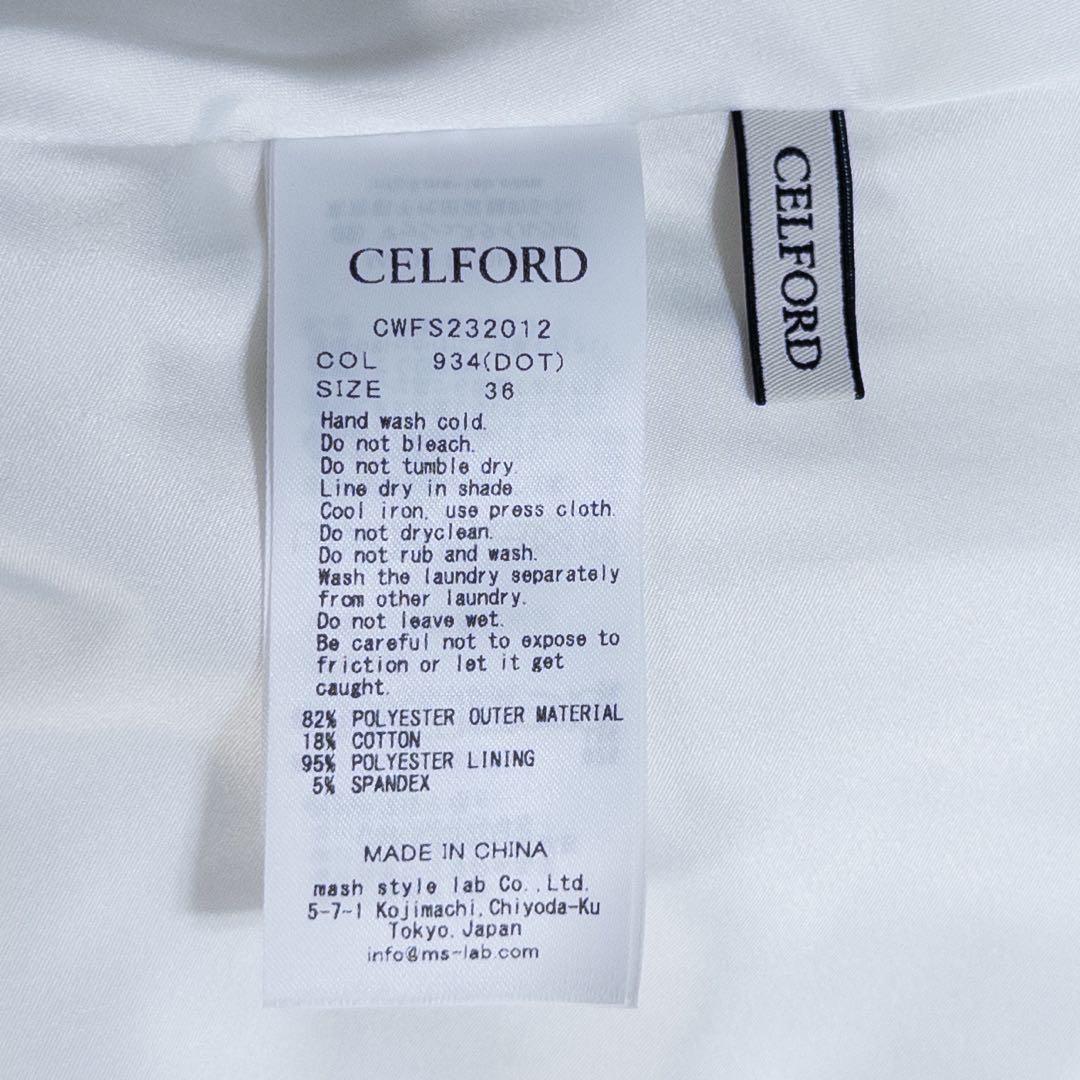 CELFORD アシンメトリーギャザースカート　ドット柄　ロングスカート