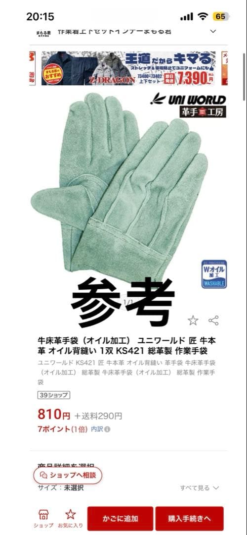 作業用　 オイル加工　外縫い　牛床革手袋 22双