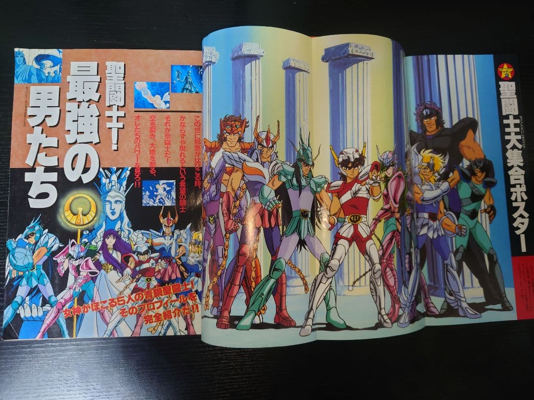 聖闘士星矢 アニメスペシャル1・2・3