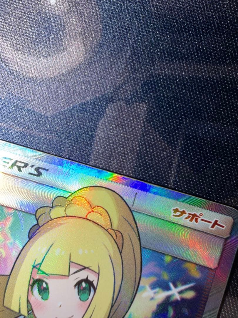 【ポケモンカード】がんばリーリエ SR/傷あり