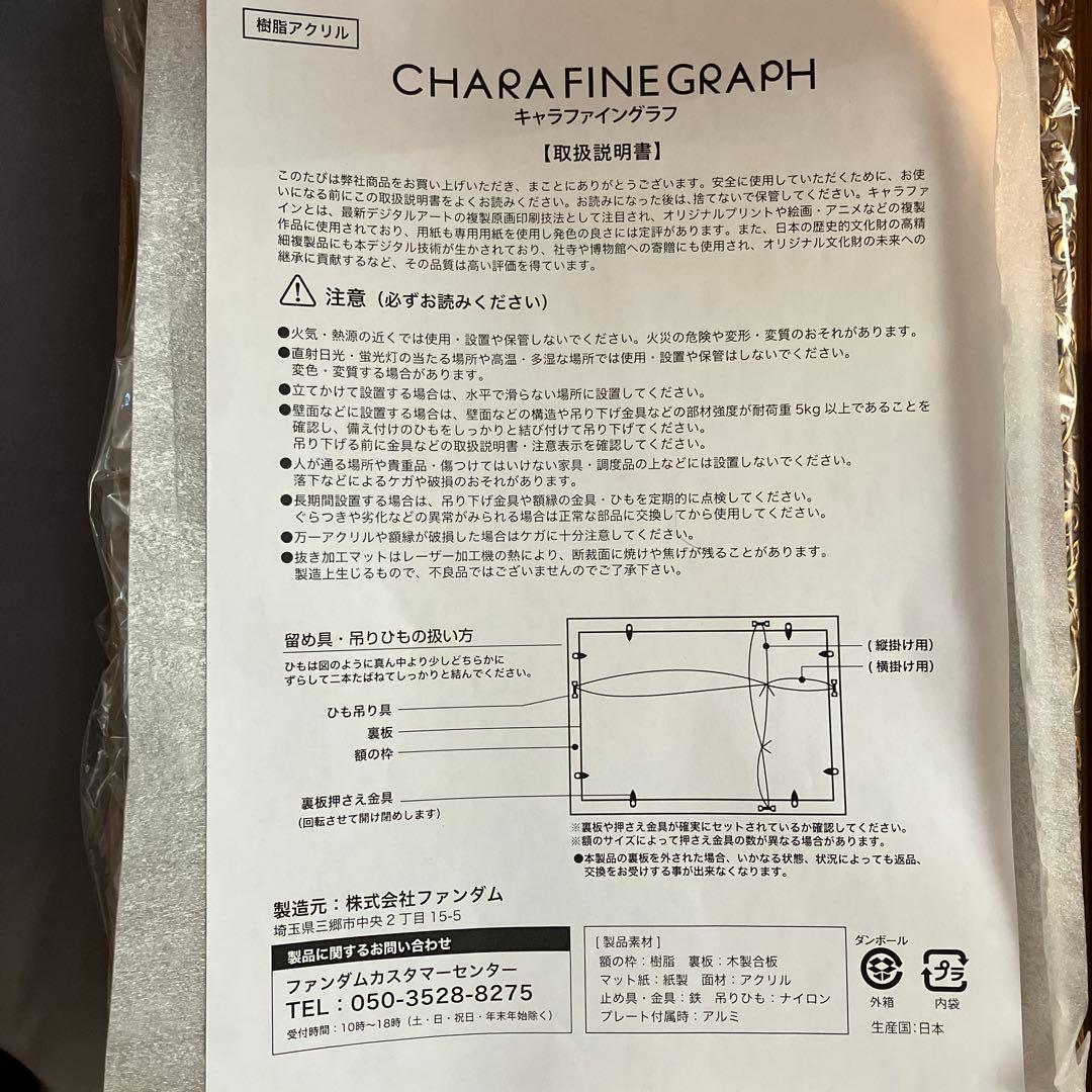 大幅値下げ可能　ユニコーンオーバーロード　オケコン　キャラクターファイングラフ