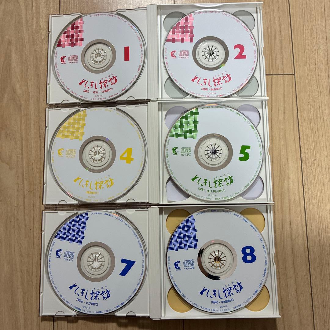 しちだ　　れきし探訪　CD9枚セット　日本　時代