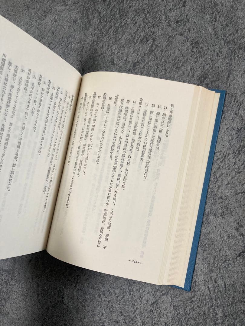 【古書】家庭醫學實鑑 前編後編2冊セット医療治療理学薬学東洋医学中医鍼灸医学気功