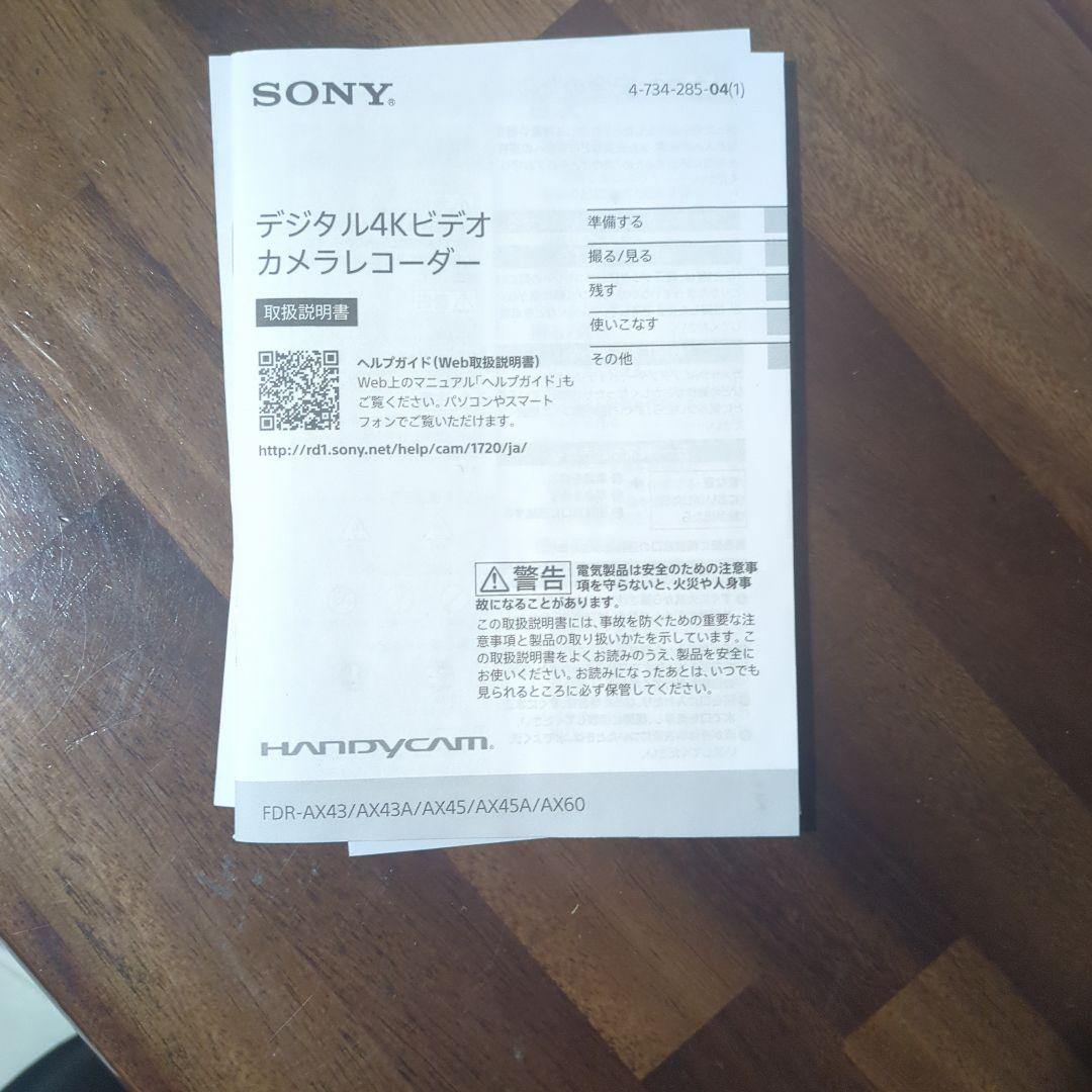 SONY 4K ハンディカム FDR-AX45A