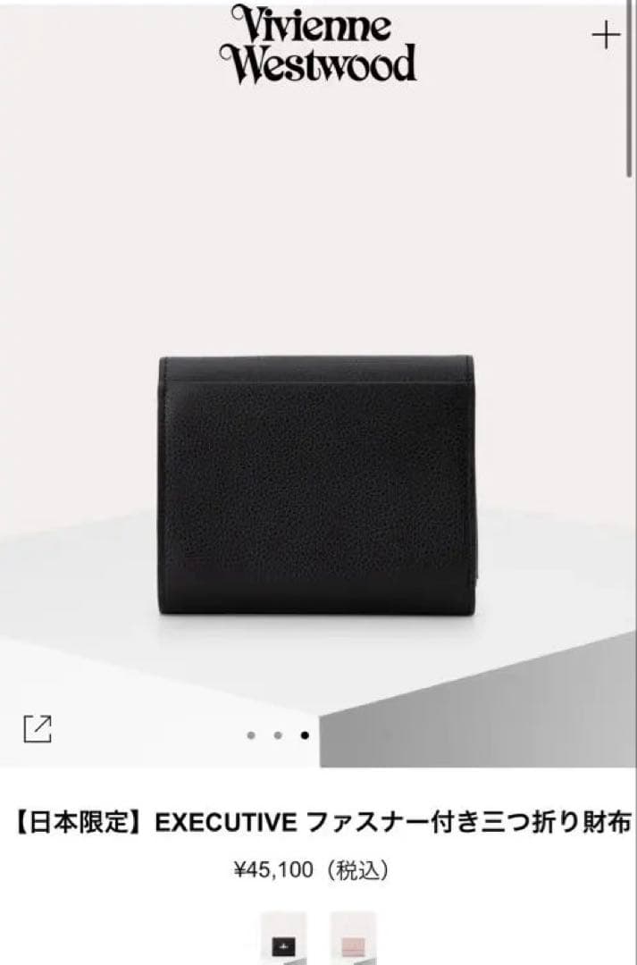 【日本限定】EXECUTIVE ファスナー付き三つ折り財布
