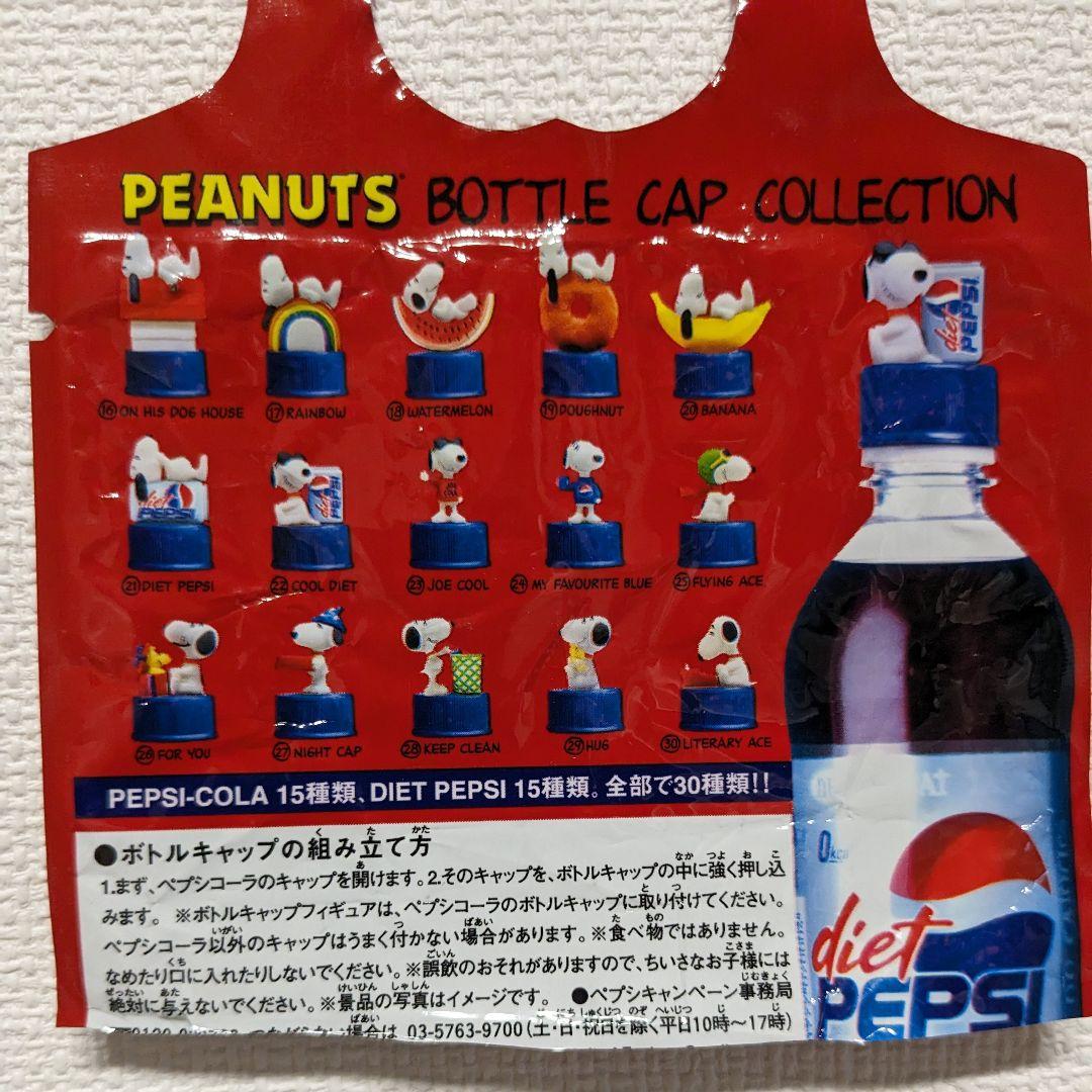 スヌーピーボトルキャップ　コンプリート