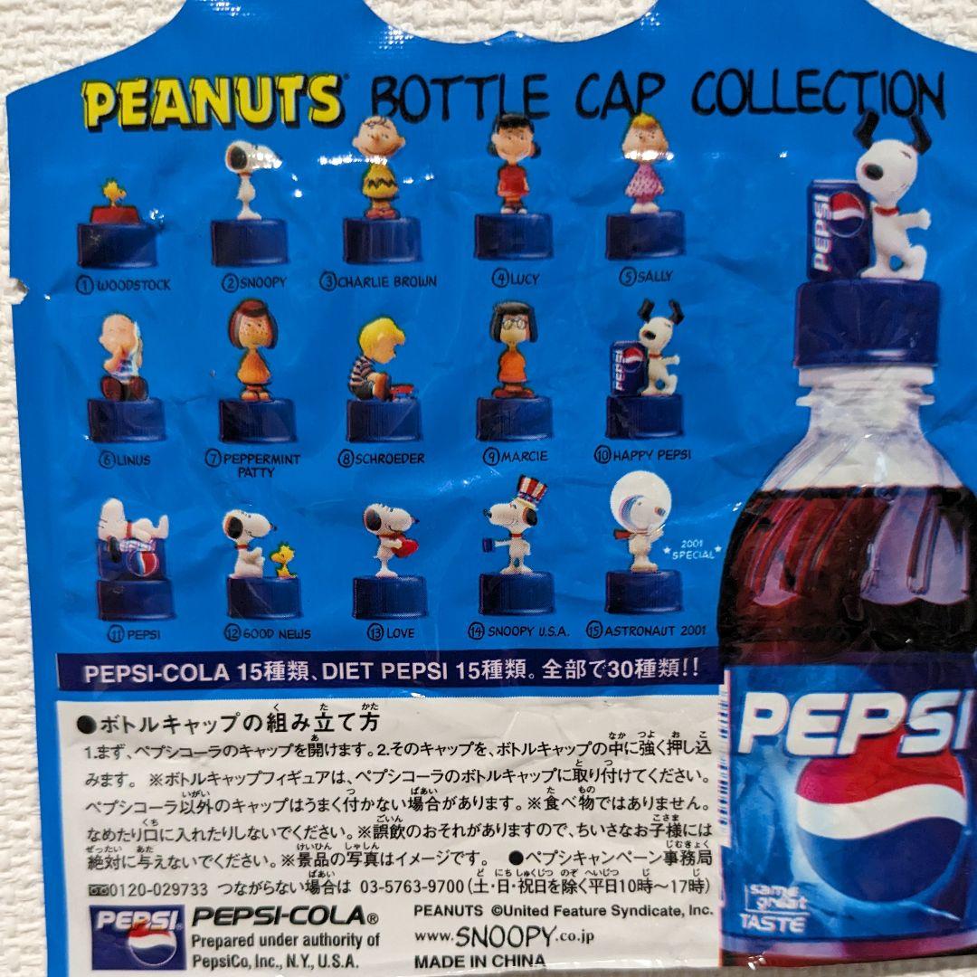 スヌーピーボトルキャップ　コンプリート