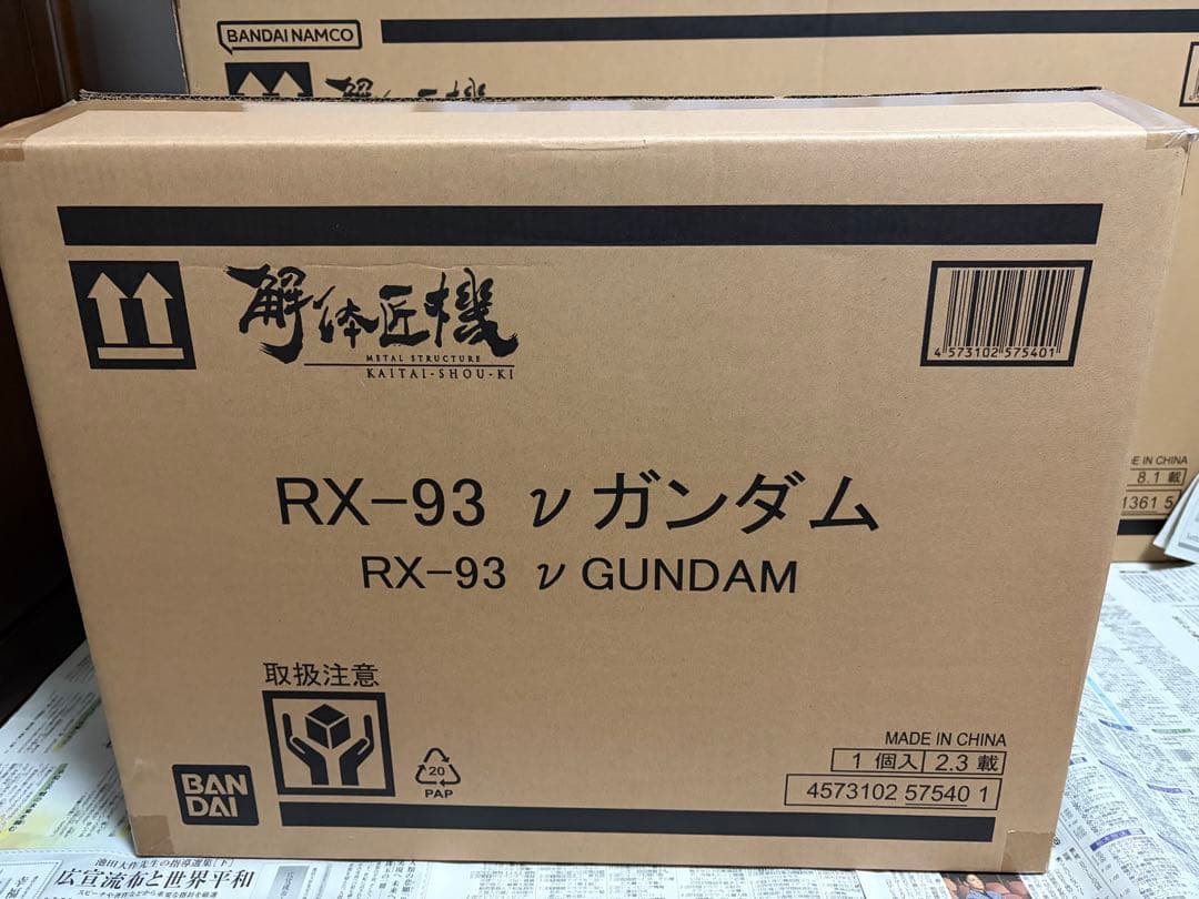 解体匠機 RX-93 νガンダム＋サザビーオプションフルセット