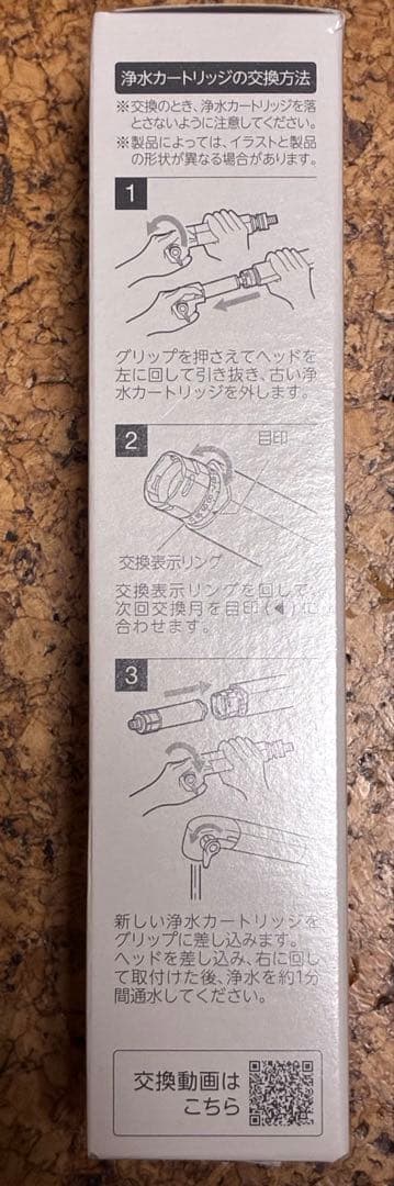 浄水カートリッジ JF-K21 １本　INAX