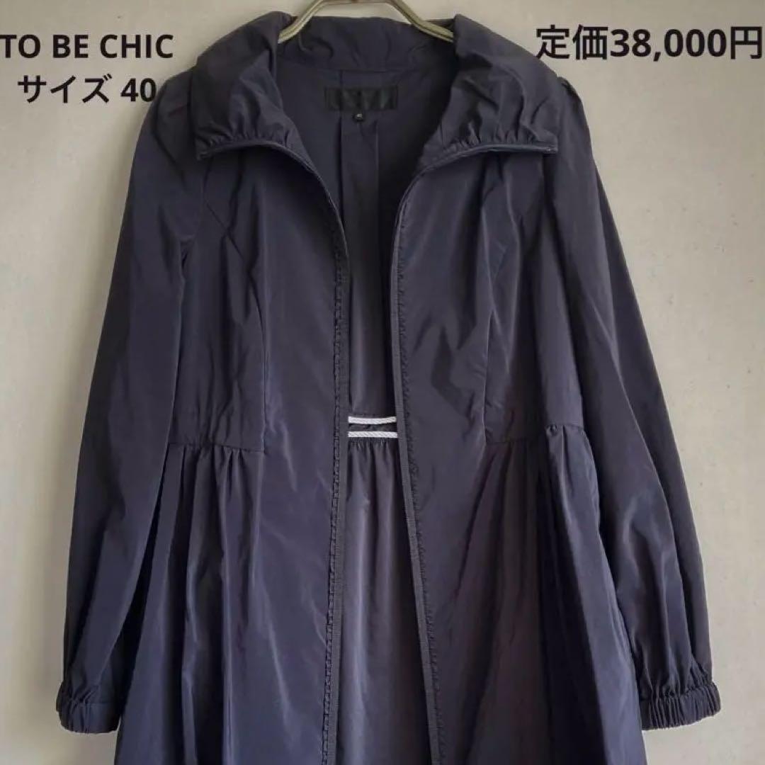 極美品！TO BE CHIC トゥービーシック　スプリングコート 入園式 卒園式
