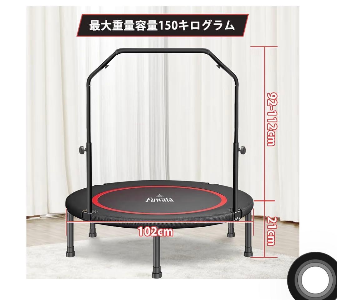 Fuwataトランポリン手すり付き