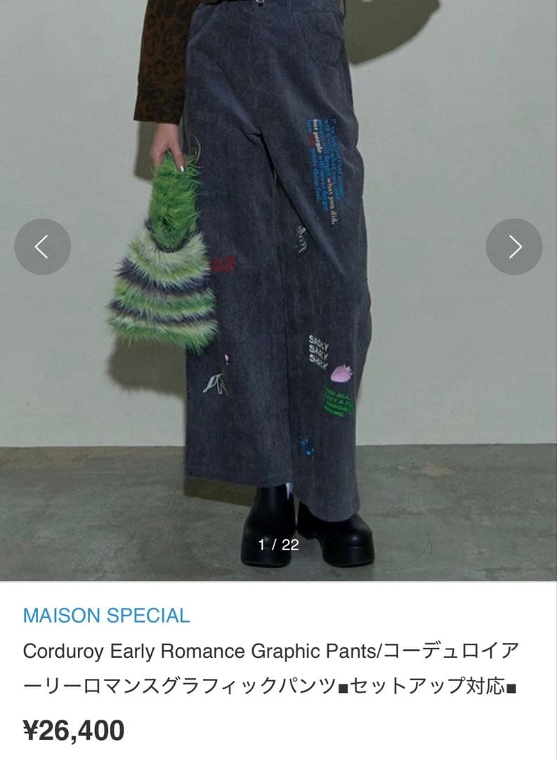 MAISON SPECIAL コーデュロイ グラフィックパンツ