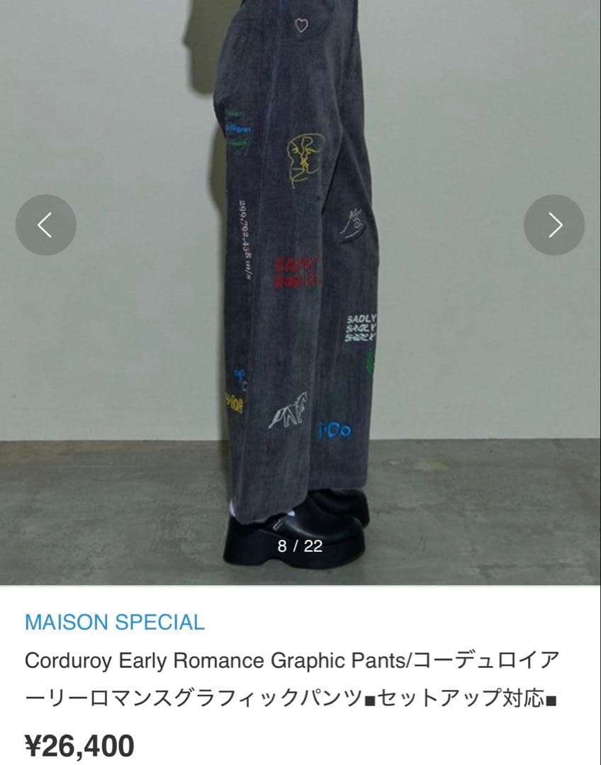 MAISON SPECIAL コーデュロイ グラフィックパンツ