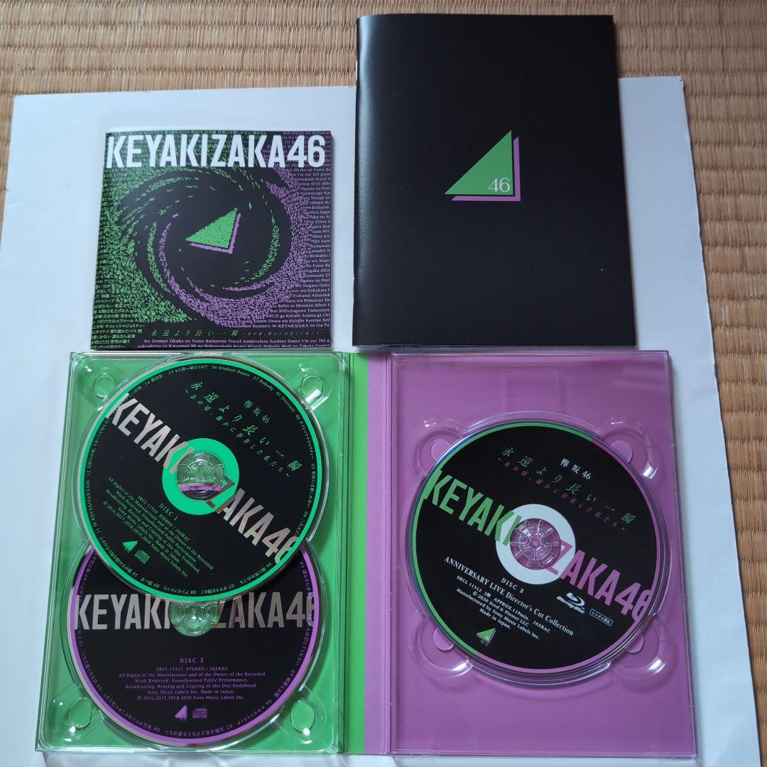欅坂46グッズ