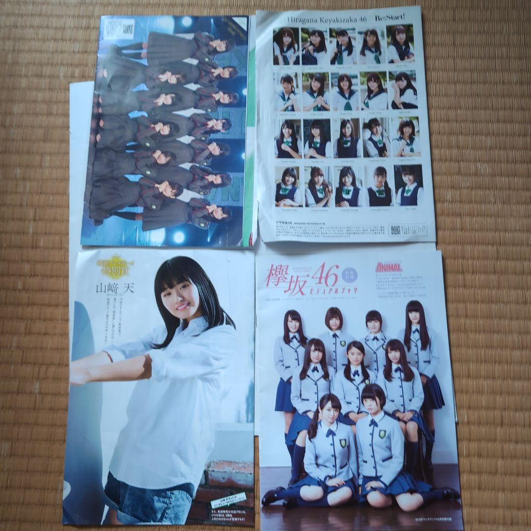 欅坂46グッズ