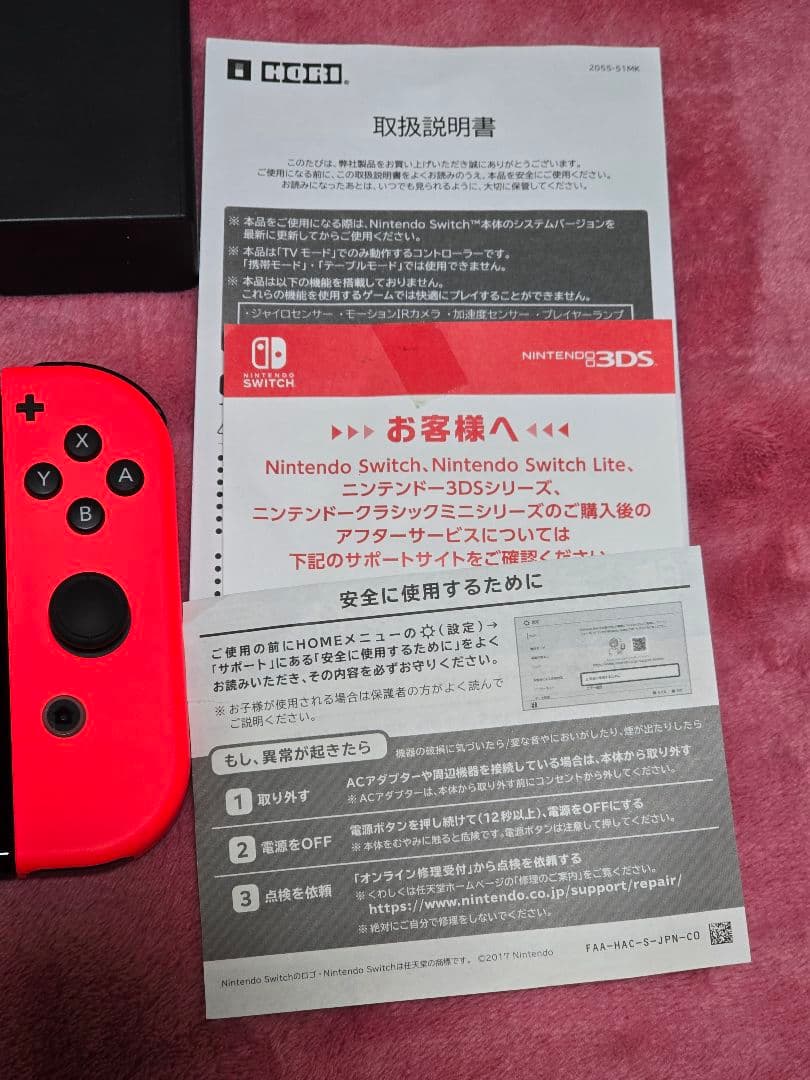 【訳あり】Switch 本体&別売コントローラーなど付属品一式