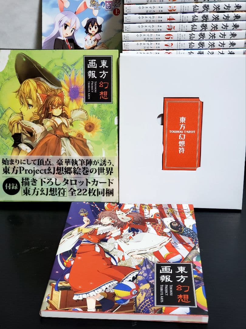 451　東方Project 　シリーズ　漫画全巻セット