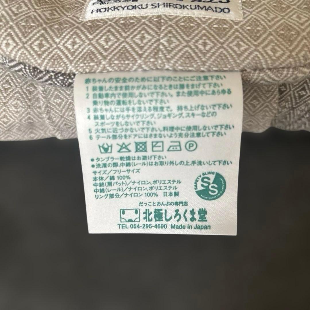 【美品】北極しろくま堂　キュットミー　823 チャコール　カフェオレ　中厚手