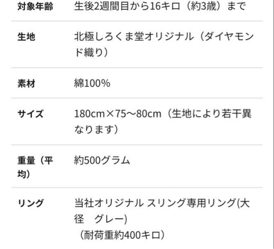 【美品】北極しろくま堂　キュットミー　823 チャコール　カフェオレ　中厚手