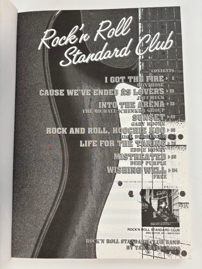 松本孝弘　Rock'n Roll Standard Club バンドスコア