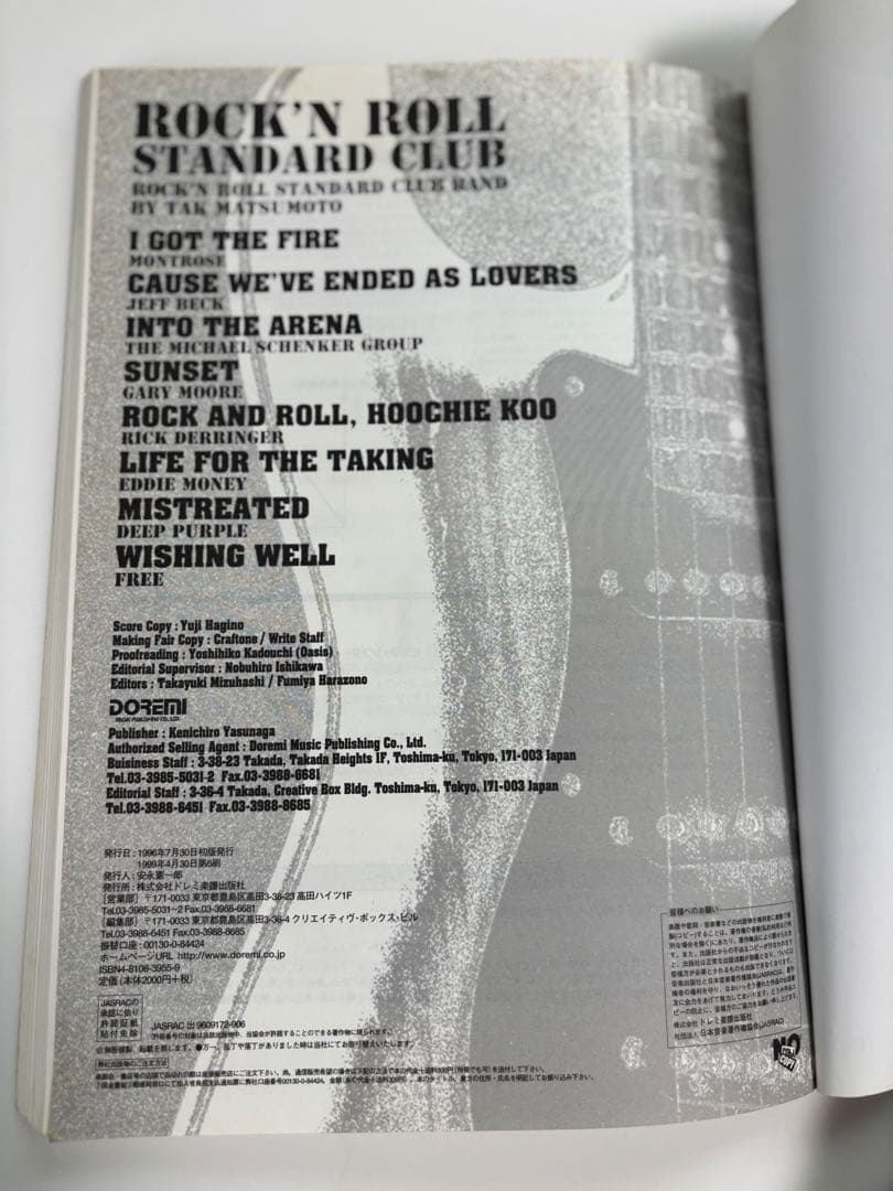 松本孝弘　Rock'n Roll Standard Club バンドスコア