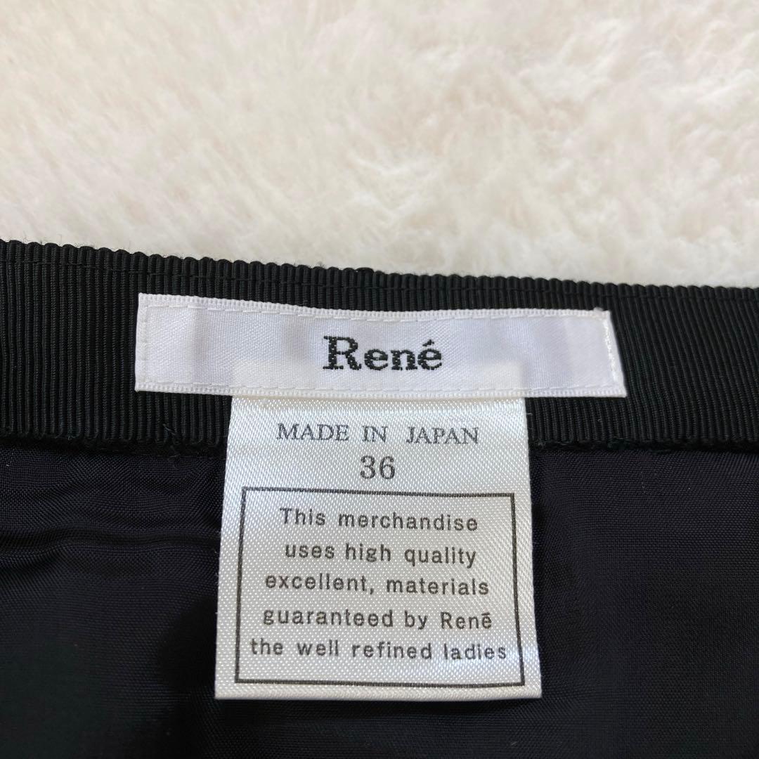 Reneルネ　チュールロングスカート　ブラック　ロゴプレート　36サイズ