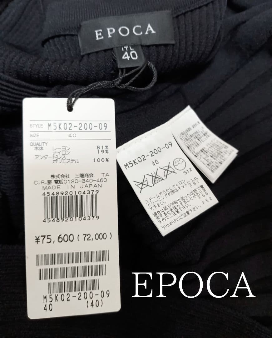 新品 EPOCA リブフレアワンピース ミディ丈