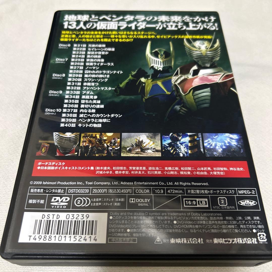 KAMEN RIDER DRAGON KNIGHT DVD-BOX2〈初回生産…