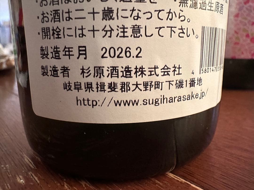 射美ホワイト720ml