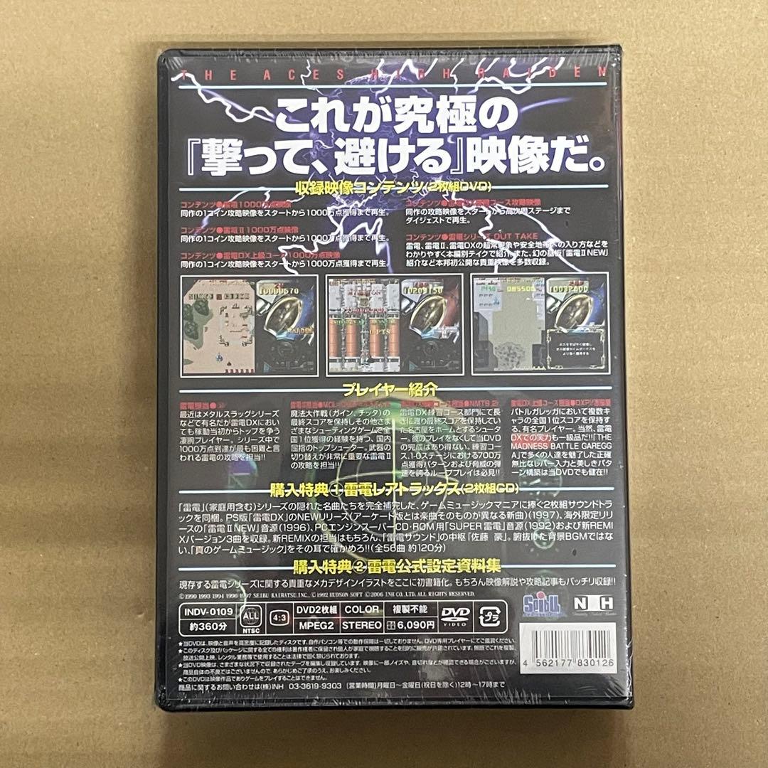 【未開封】DVD INSANITYDVD THE ACES HIGH 雷電