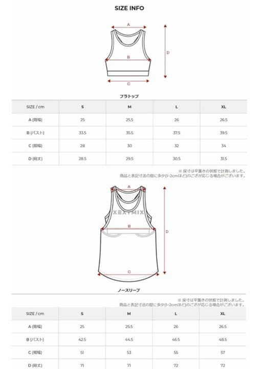 【新品】Xexymix ゼクシーミックス　ヨガトップス