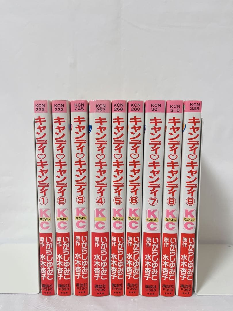 【極希少‼︎】キャンディキャンディ 1-9巻 全巻セット