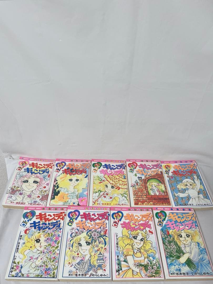【極希少‼︎】キャンディキャンディ 1-9巻 全巻セット