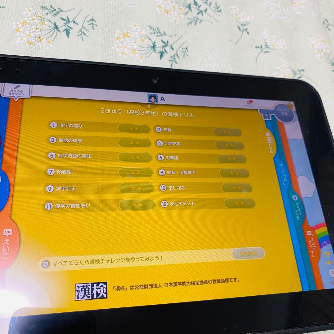 スマイルゼミ　本体とペン 入学準備〜1年生教材　タブレット　おうち学習