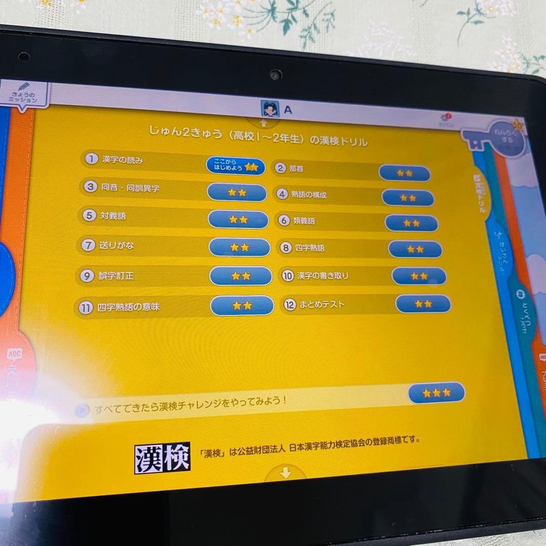 スマイルゼミ　本体とペン 入学準備〜1年生教材　タブレット　おうち学習