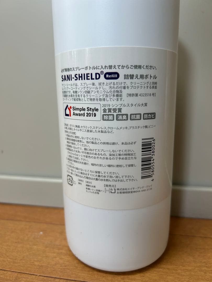 SANI-SHIELD 900×1+300×3の合計4本セット