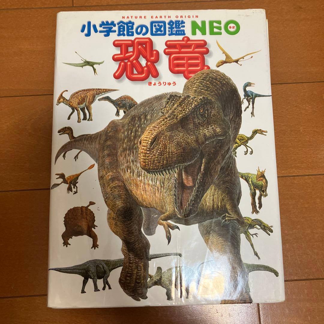 小学館の図鑑 NEO 12冊セット