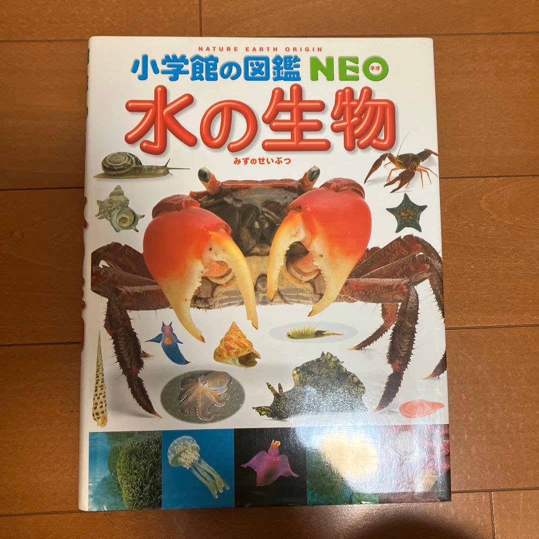 小学館の図鑑 NEO 12冊セット