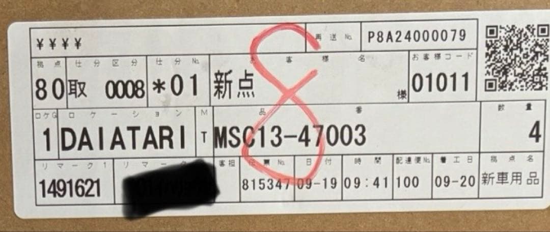 売約済みトヨタ 19インチ ホイール 新品