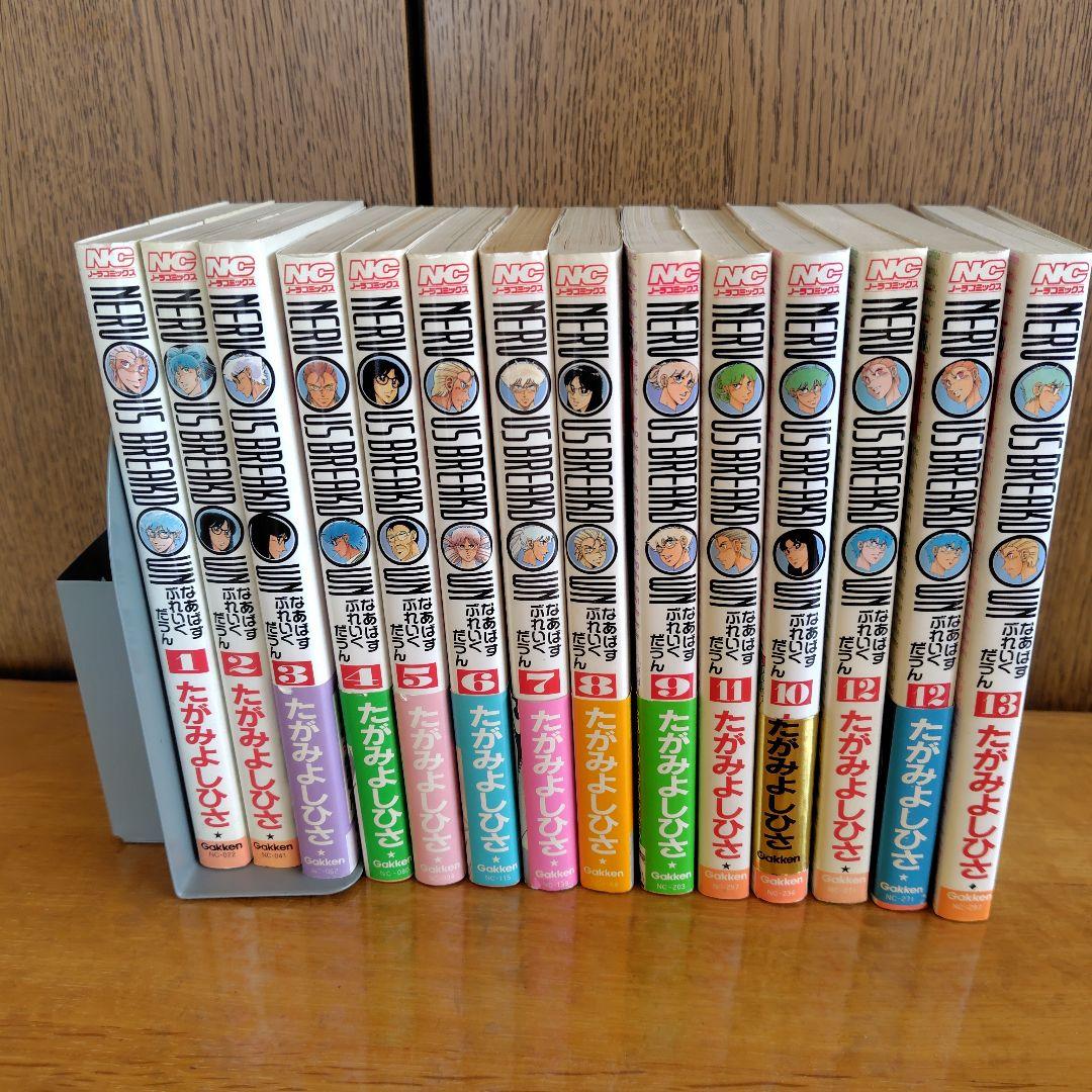 【値下げしました】たがみよしひさ 　 全３９巻