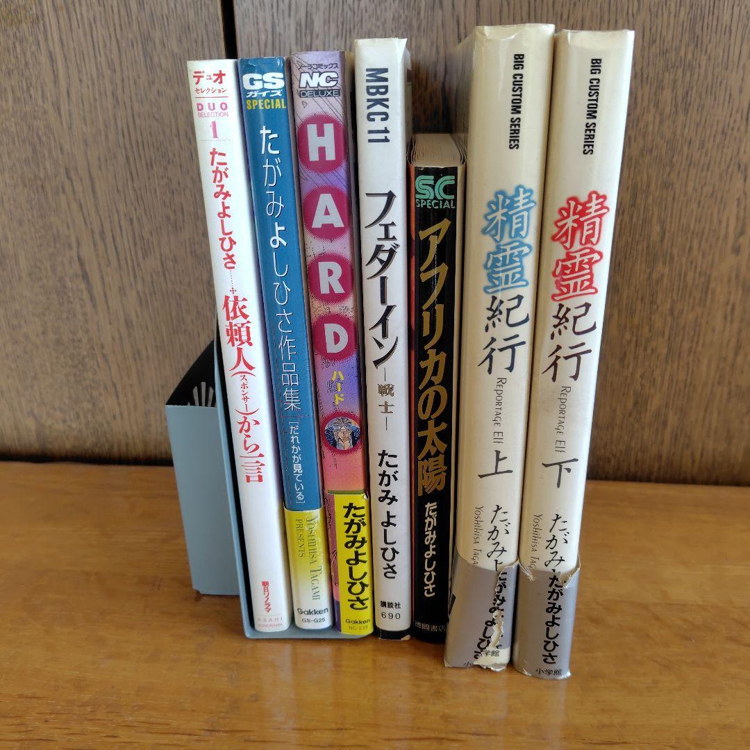 【値下げしました】たがみよしひさ 　 全３９巻