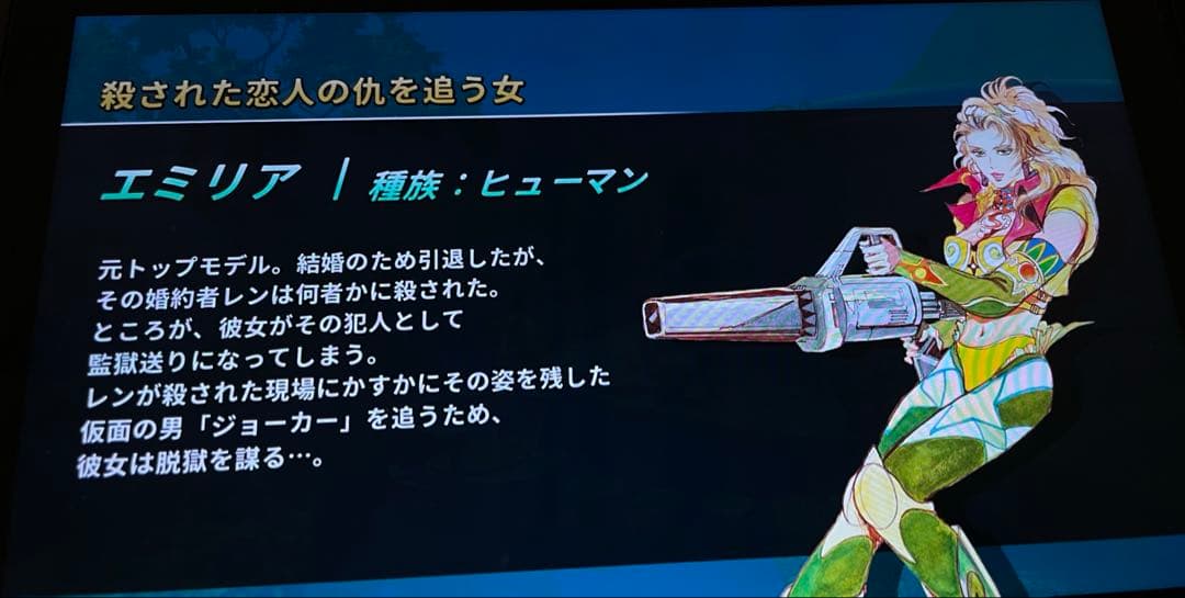 サガフロンティア リマスター switch版　レア
